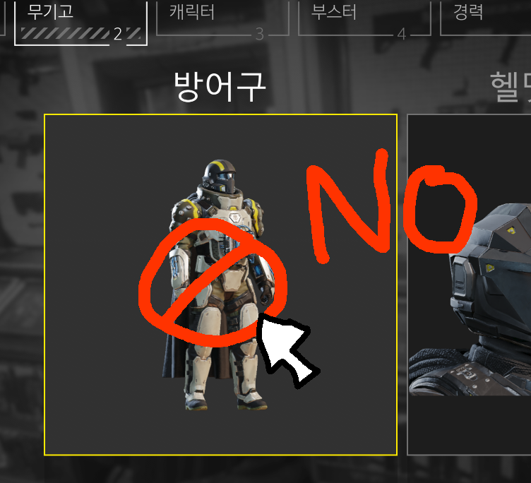 armor2.png