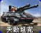 RA2_Apoc_icon.png