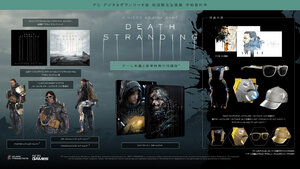 Death-Stranding-PC-First-Edition.jpg