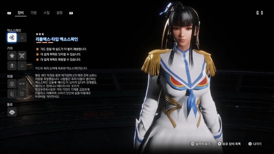 Stellar Blade 2025.06.25 - 01.43.59.02.mp4_20250625_015806.975.jpg