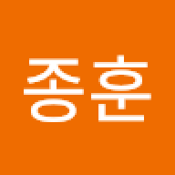 손종훈