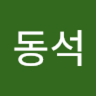 randongseok