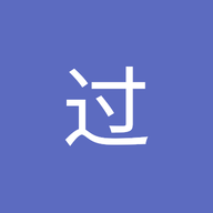 一般通过路过酱