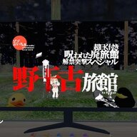 みっとん