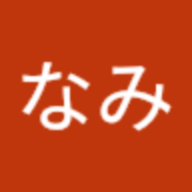 おとも1592
