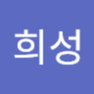 이희성