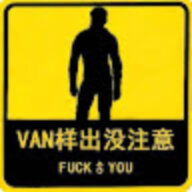 鬼畜叔