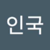 박인국