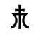 asakatanga