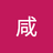 xuyuanxian6691