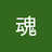 kumagawa