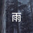 ShiroShadow