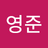 kim young joon