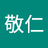 keizin