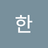koreanjiny