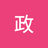 nisizu1
