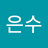 KIM EUN SOO