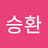 jeonseunghwan