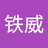 shentiewei