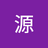 Fangyuan