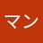 takidashiman