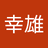 shimo