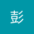qq877356321