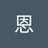 lianengu