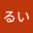 例内外