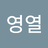 YYCHOI