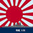 yukikaze1200