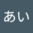 ぽぽんぽん
