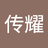 chuanyao.xu