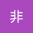 路过的路人