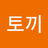 나태한