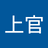 树海额
