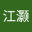 极光圣者