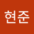 hyunjuneshin