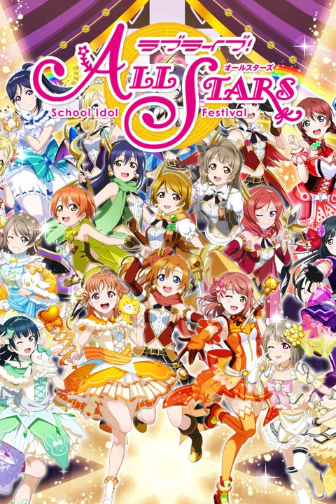Love Live! School Idol Festival ALL STARS