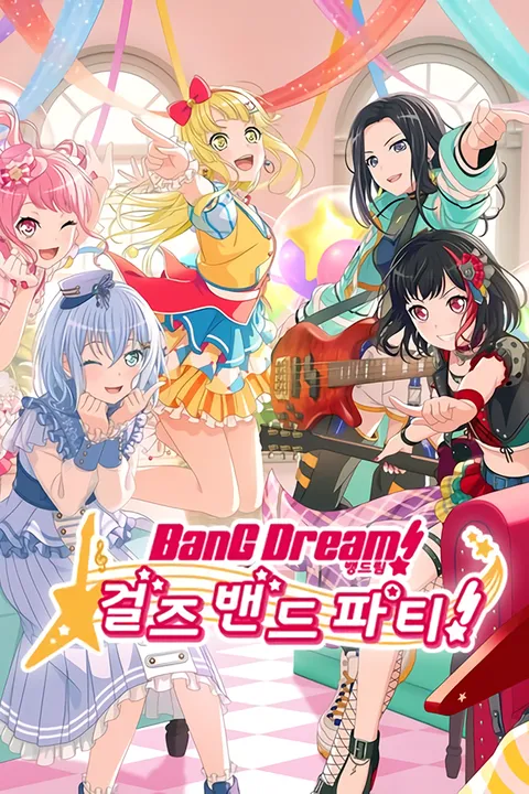 BanG Dream! Girls Band Party