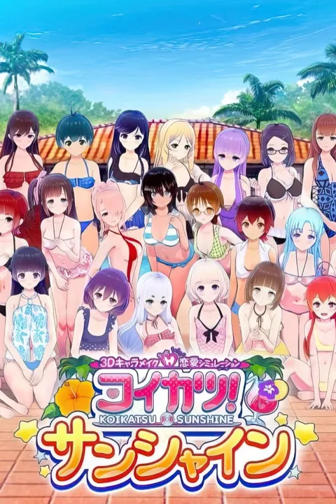 Koikatsu Sunshine