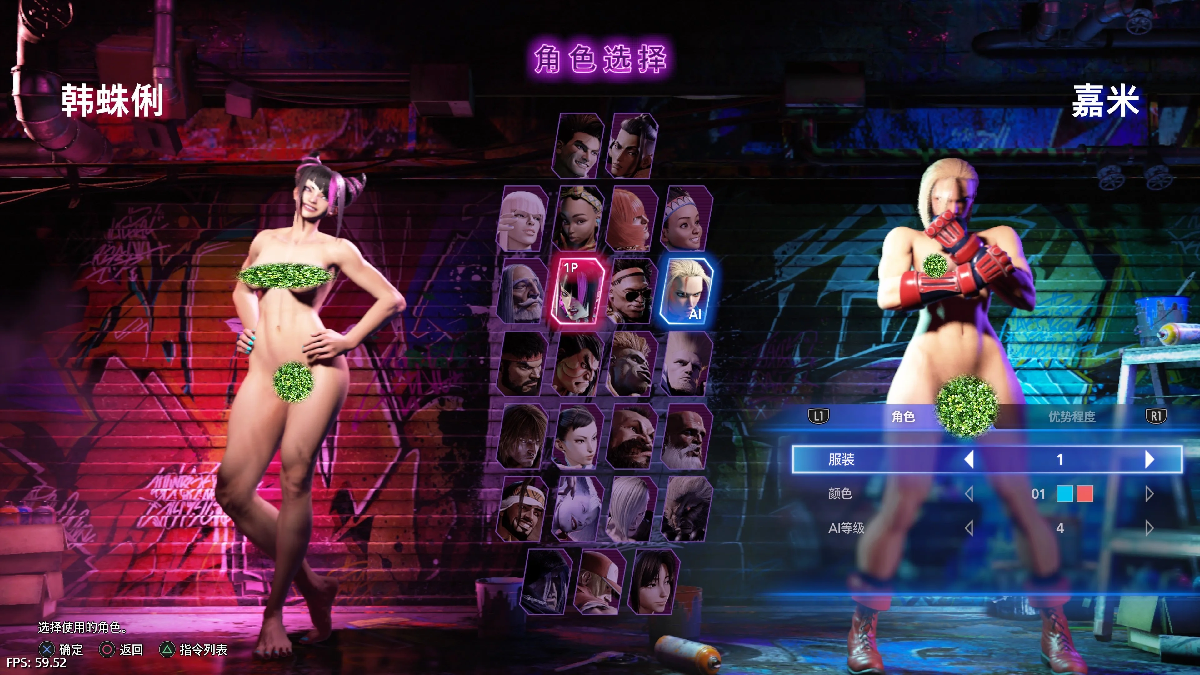 Street Fighter VI Nude Mods [AFR]
