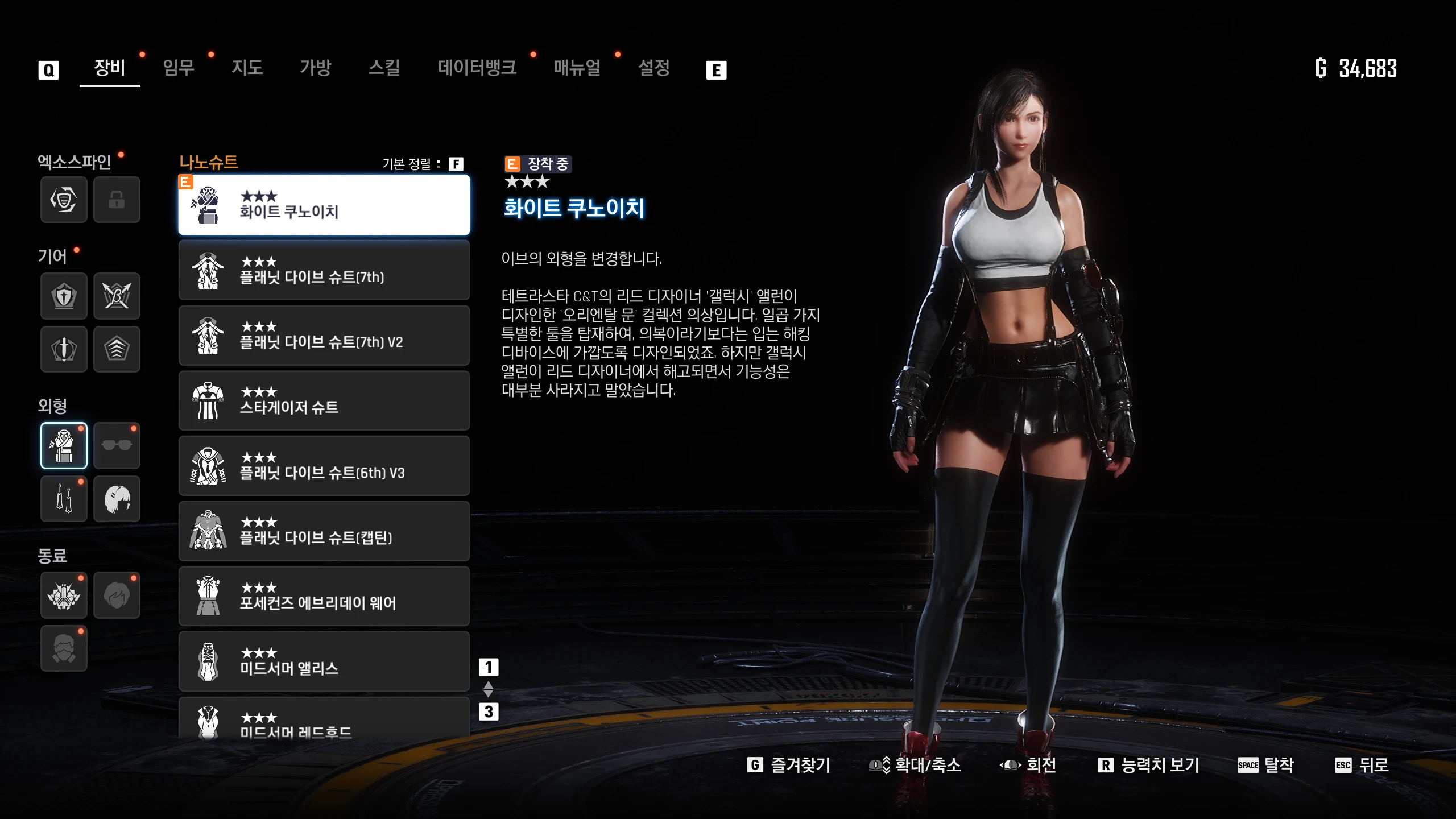 TIFA LOCKHART FF7RE