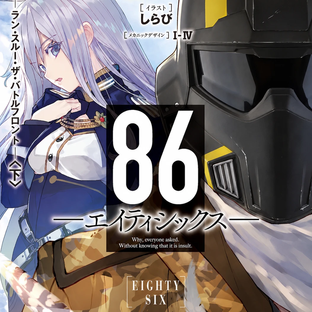 Eighty Six 86 Music Pack Replacement Mod Preview Image