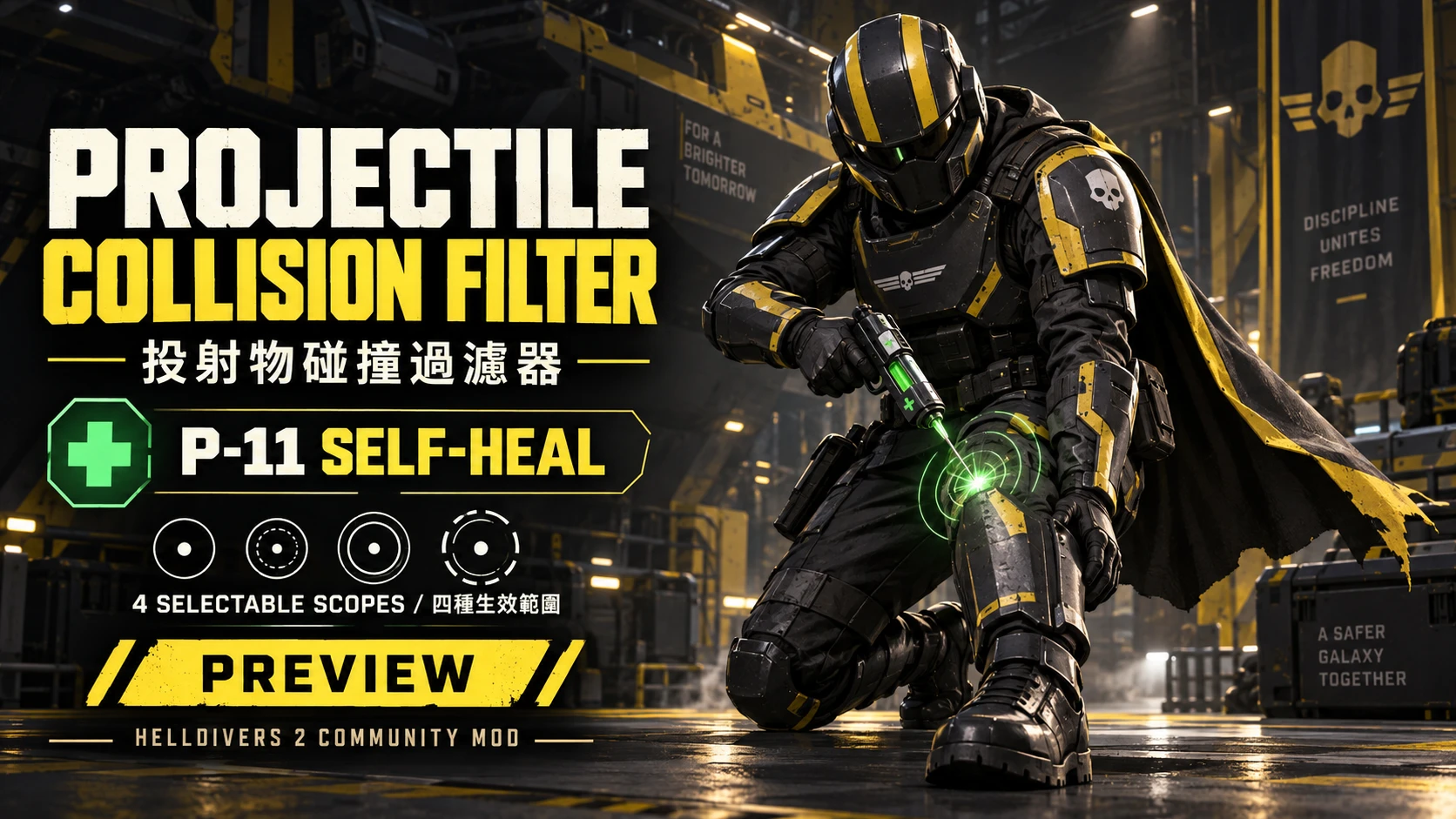 Projectile Self-Hit / 子彈能擊中自己 akl_mod_preview_image