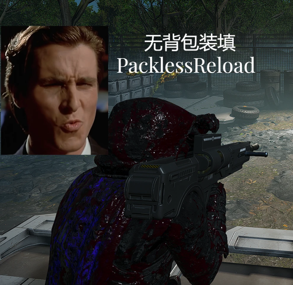 无背包装填 PacklessReload akl_mod_preview_image
