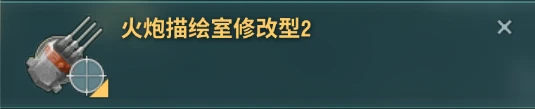 Two axis stabilization of tanks 坦克双轴稳定器 Mod