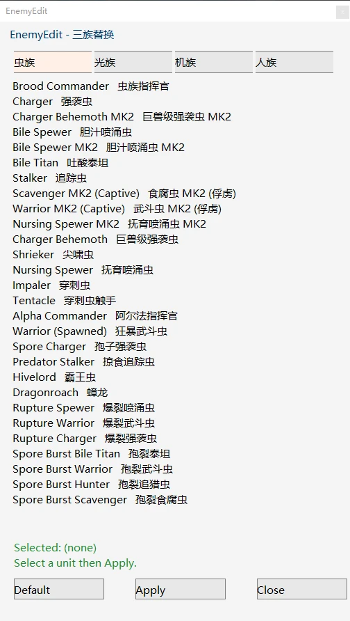 EnemyReplace（怪物替换） akl_mod_preview_image