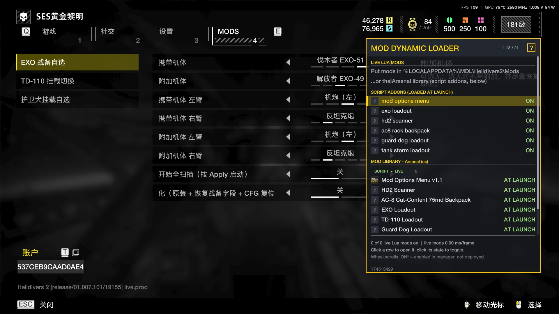 EXO 战备自选（ExoLoadout） Mod
