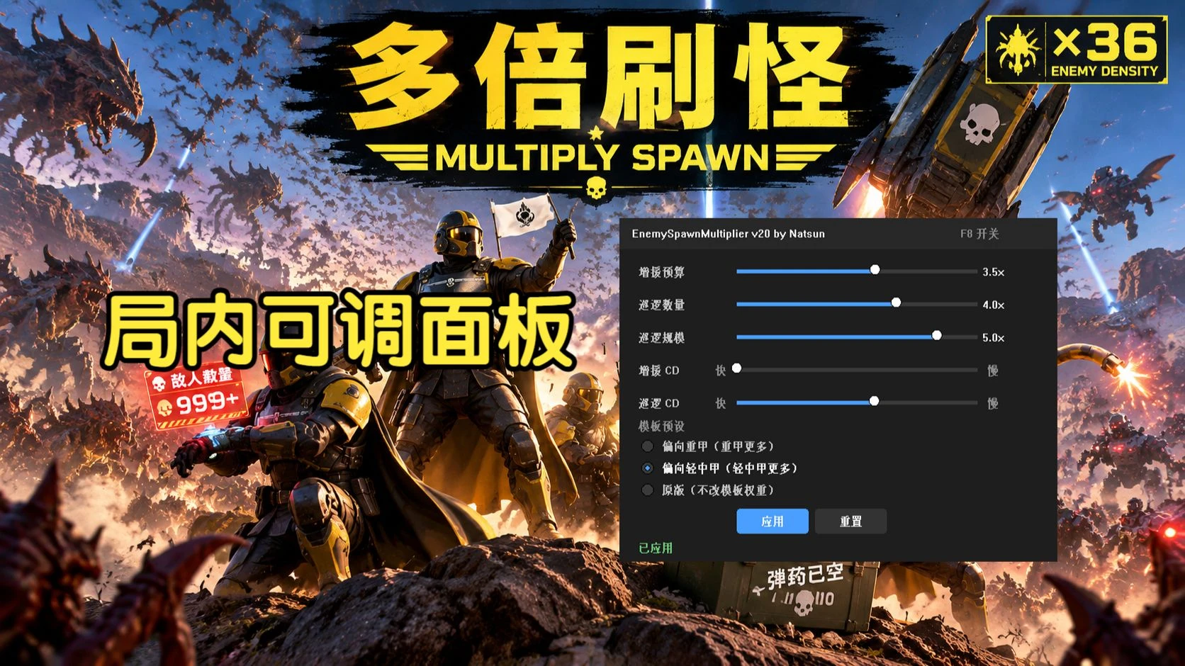 Enemy Spawn Multiplier akl_mod_preview_image